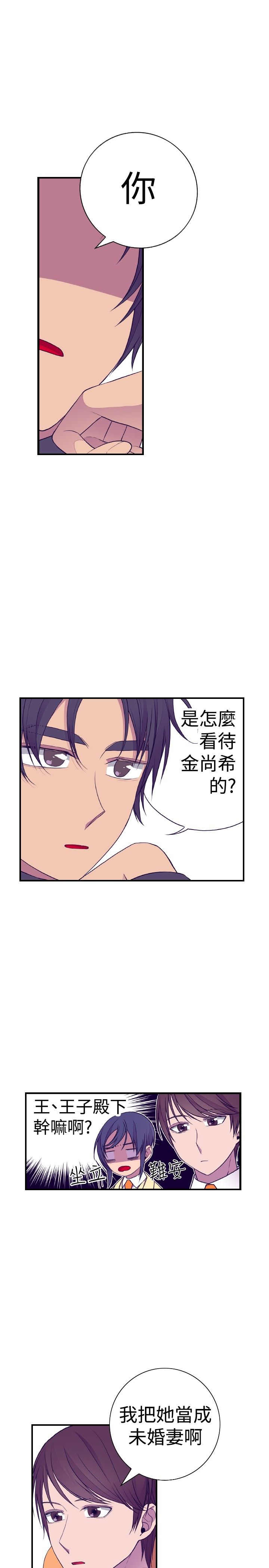 我爸是战神免费观看漫画,第34话2图