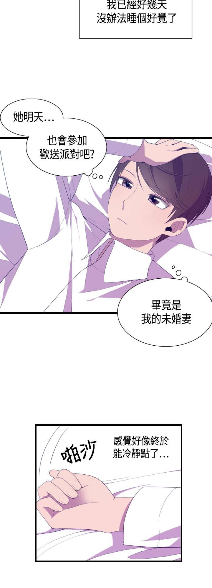我爸是战神免费观看漫画,第4话2图