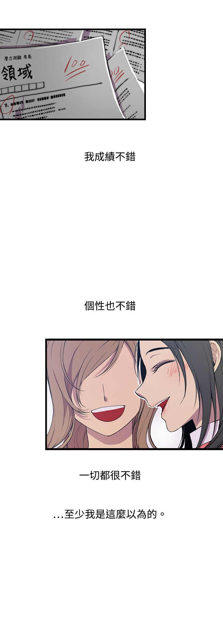 我爸是国王动画漫画,第1话2图