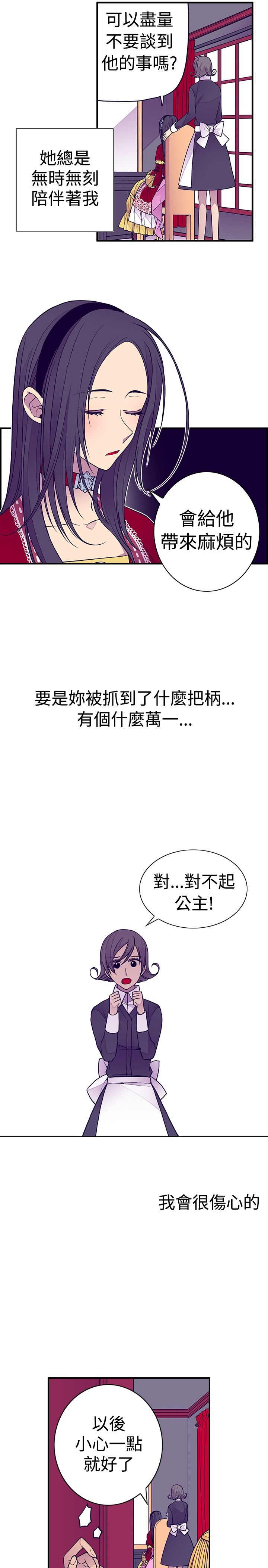 我爸是李纲李启铭漫画,第38话2图