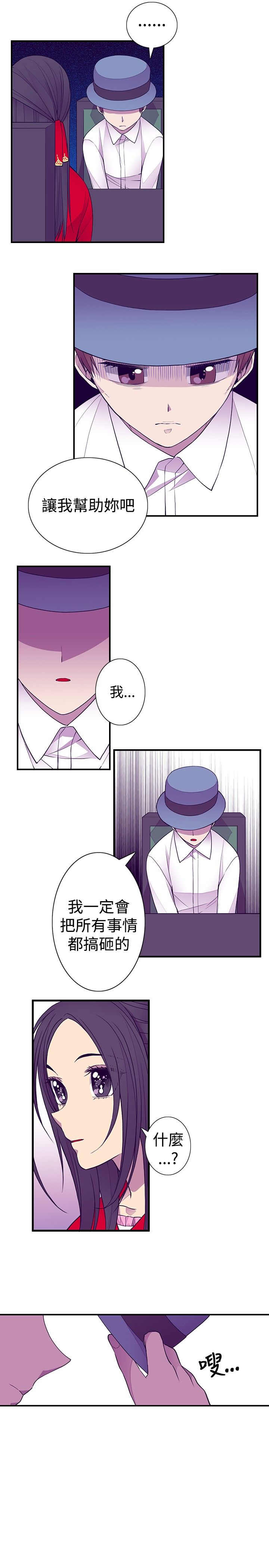 我爸是李纲李启铭漫画,第45话2图
