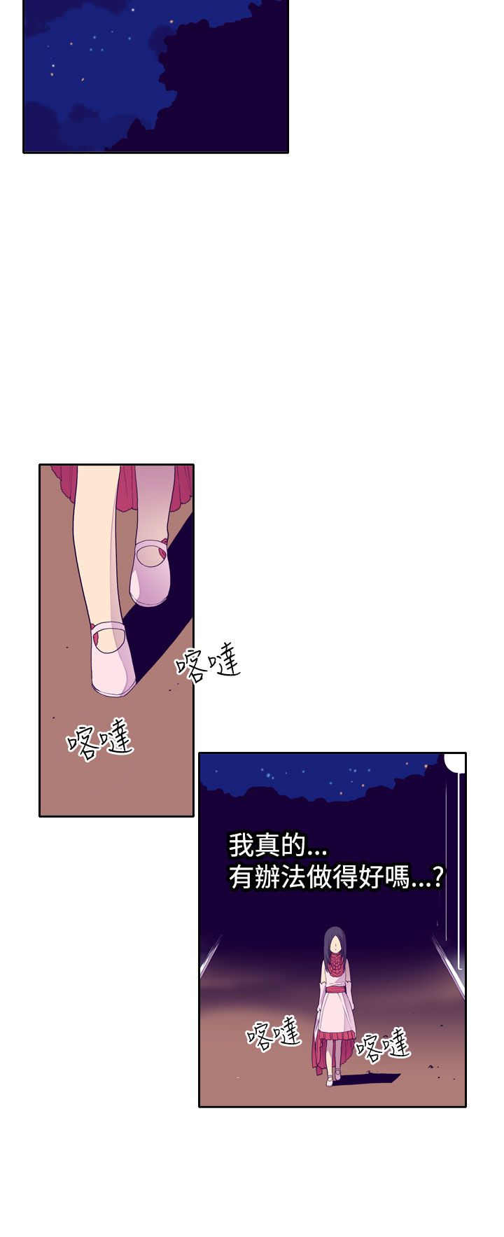 我爸是杀人犯我妈病娇女我姐是反社会人格漫画,第25话2图