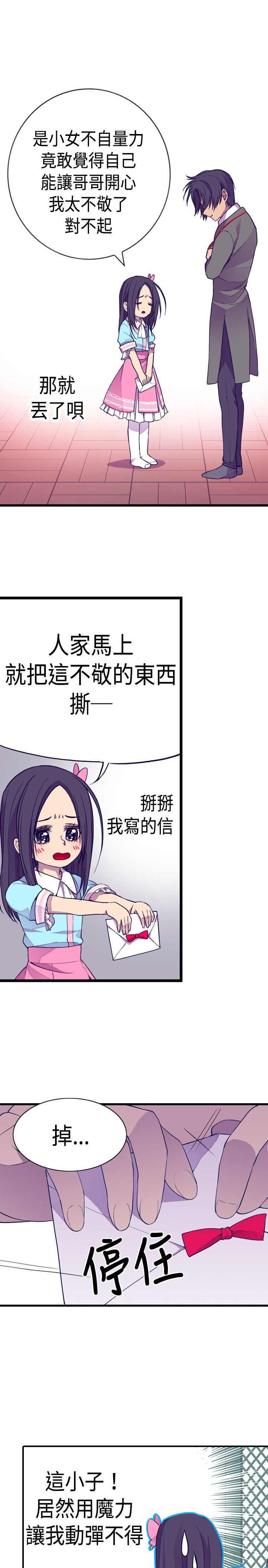 我爸是李纲李启铭漫画,第14话1图