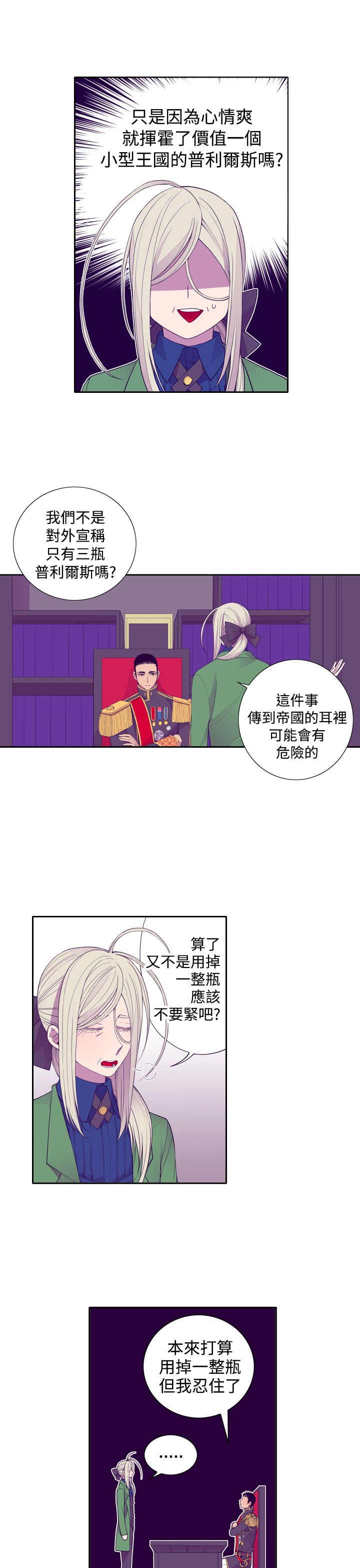 我爸是年代文男主的对照组漫画,第26话1图