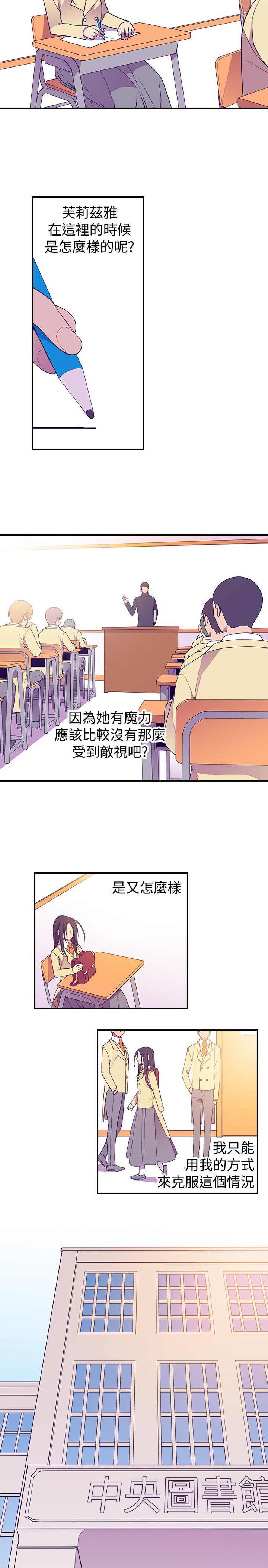 我爸是国王漫画,第50话1图