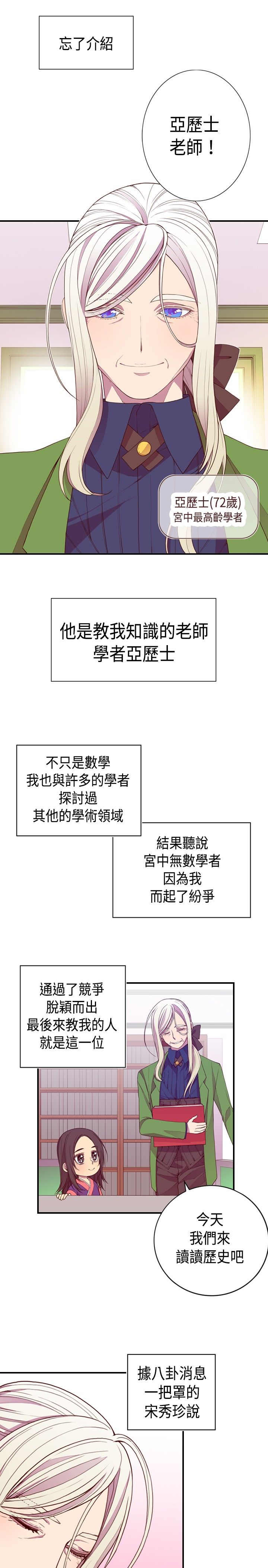 我的国王是爸爸漫画,第10话1图