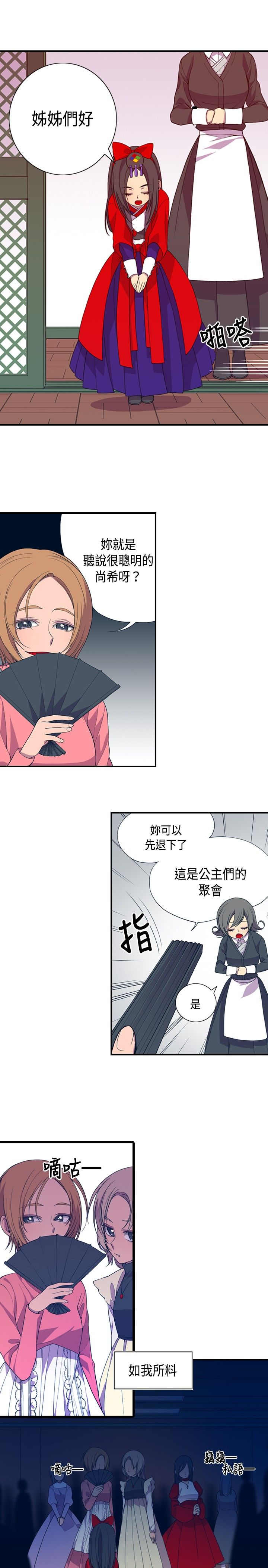 我爸是船长漫画,第8话1图