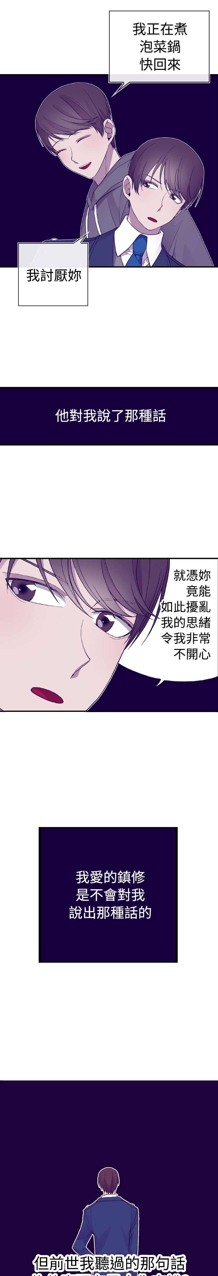 我爸是李纲李启铭漫画,第30话1图