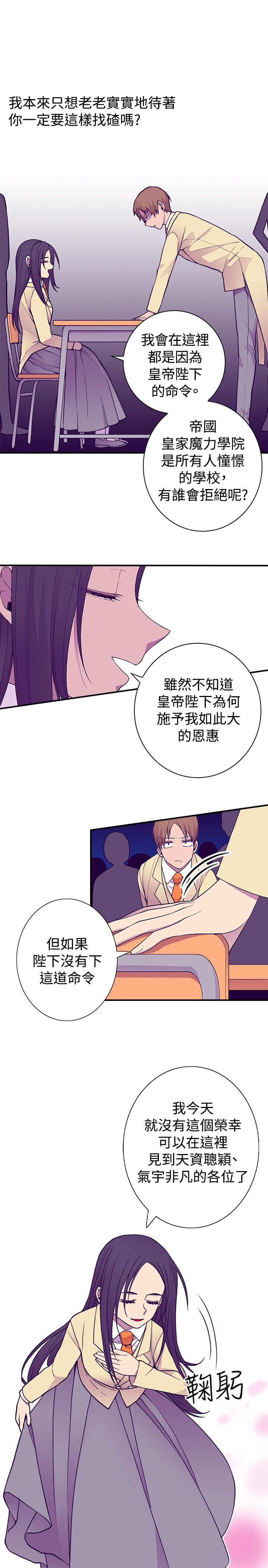 我爸是李纲李启铭漫画,第50话1图