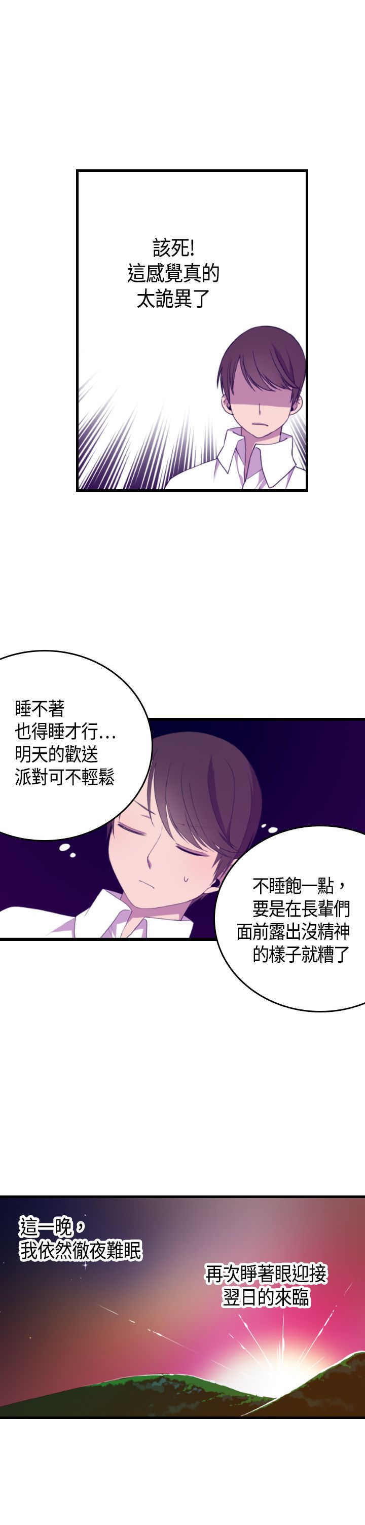 我爸是战神免费观看漫画,第4话1图