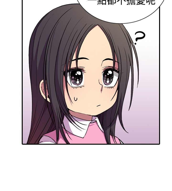 我爸是国王漫画,第13话1图