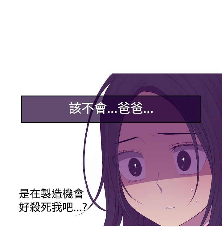 我爸是李纲李启铭漫画,第28话2图