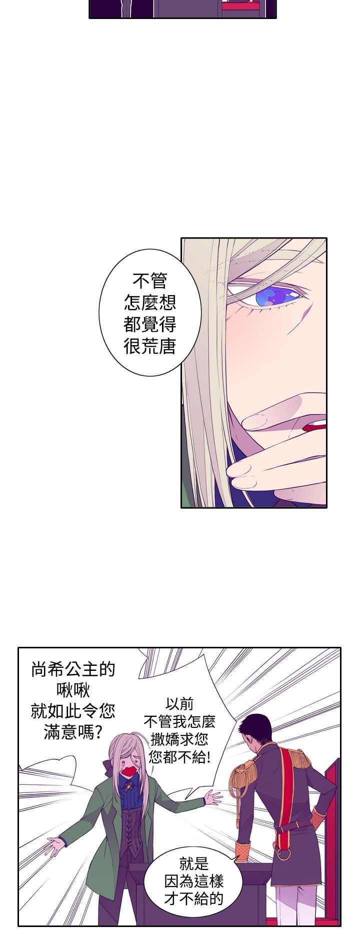 我爸是年代文男主的对照组漫画,第26话2图