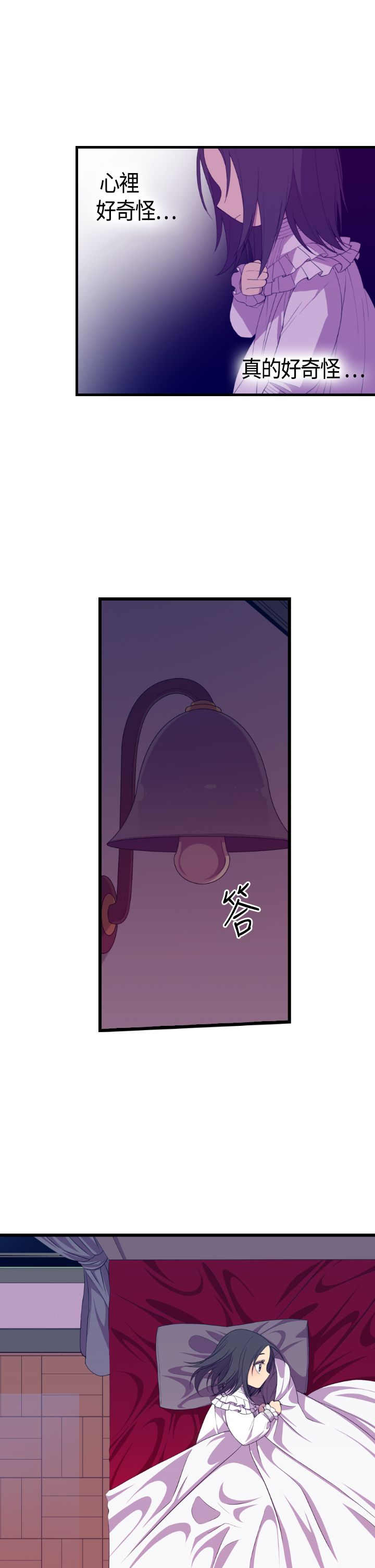 我爸是国王漫画,第4话1图