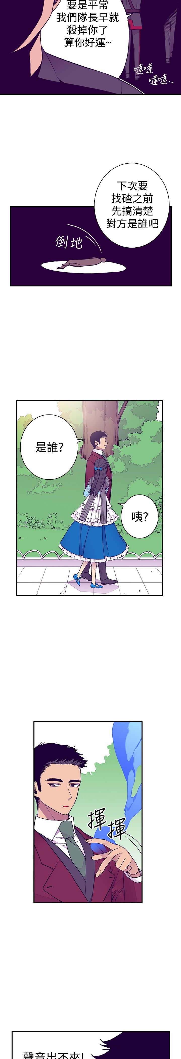 我爸是战神免费观看国语版(无广告)漫画,第43话1图