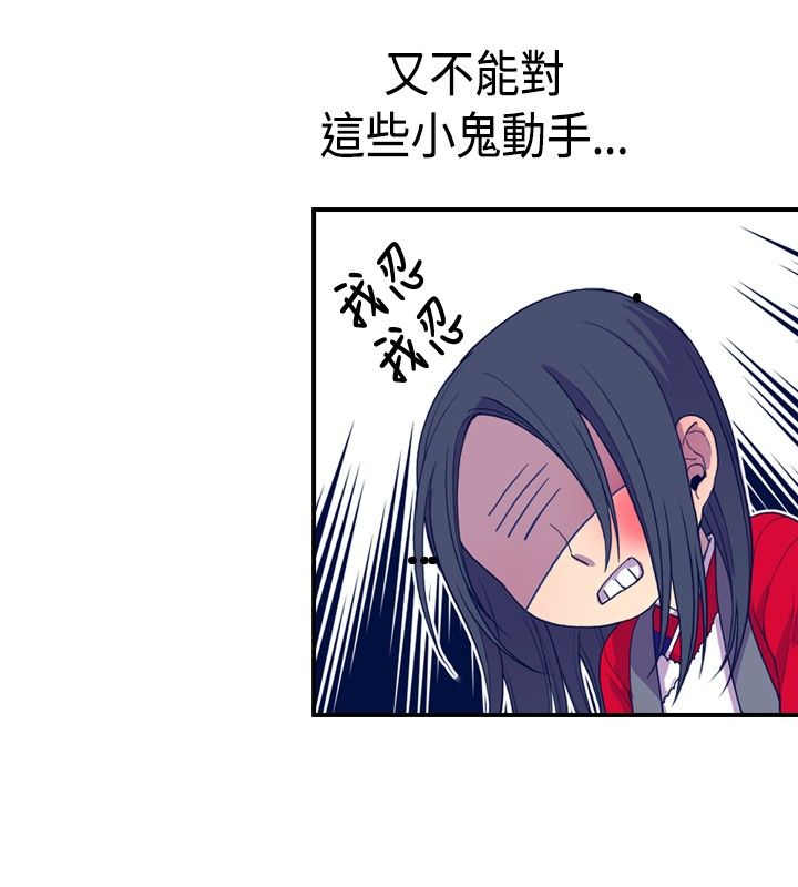 我爸是李纲李启铭漫画,第8话2图