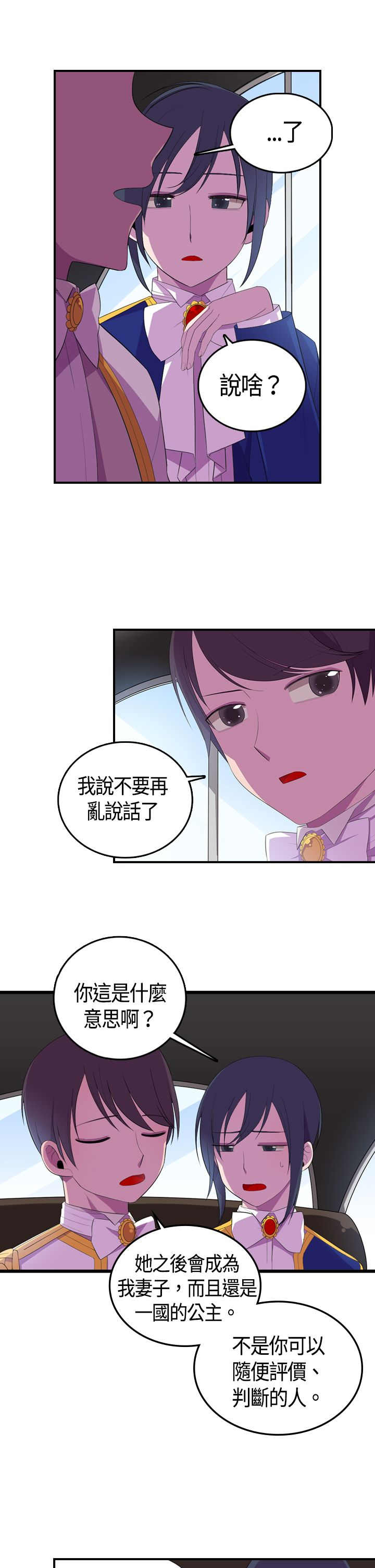 我爸是战神免费观看漫画,第5话1图