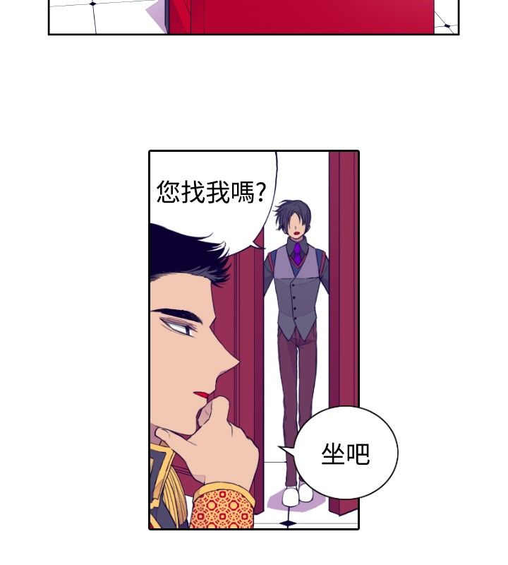 我爸是李纲李启铭漫画,第28话2图