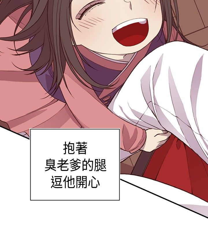 我爸是李纲李启铭漫画,第11话2图
