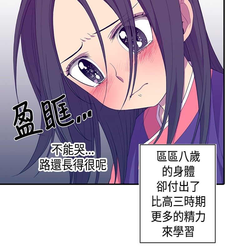 我爸是李纲李启铭漫画,第11话2图