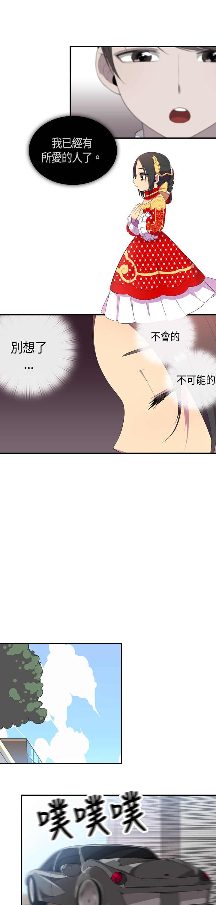 我爸是战神免费观看漫画,第5话1图