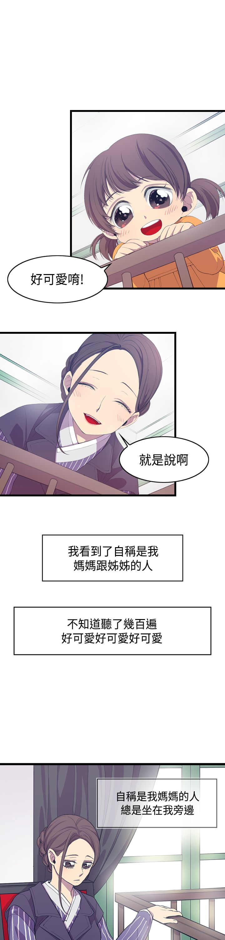 我爸是条鱼漫画,第2话1图