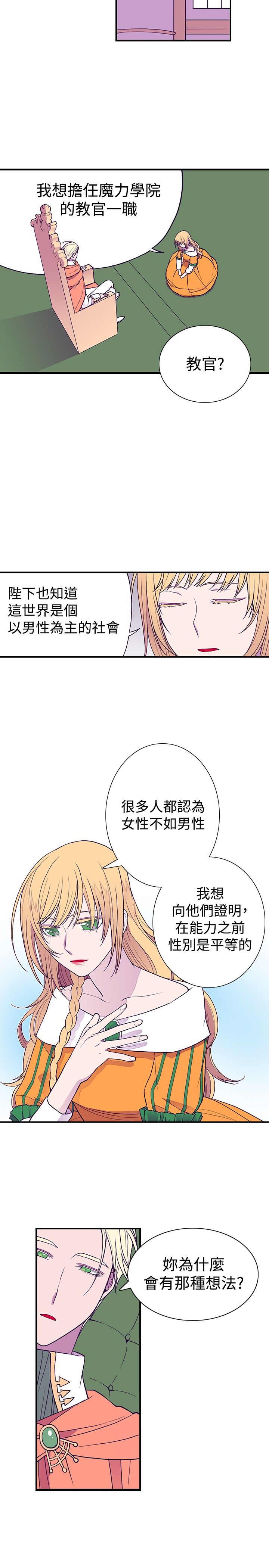 我爸是我妈表哥搞笑视频漫画,第47话2图