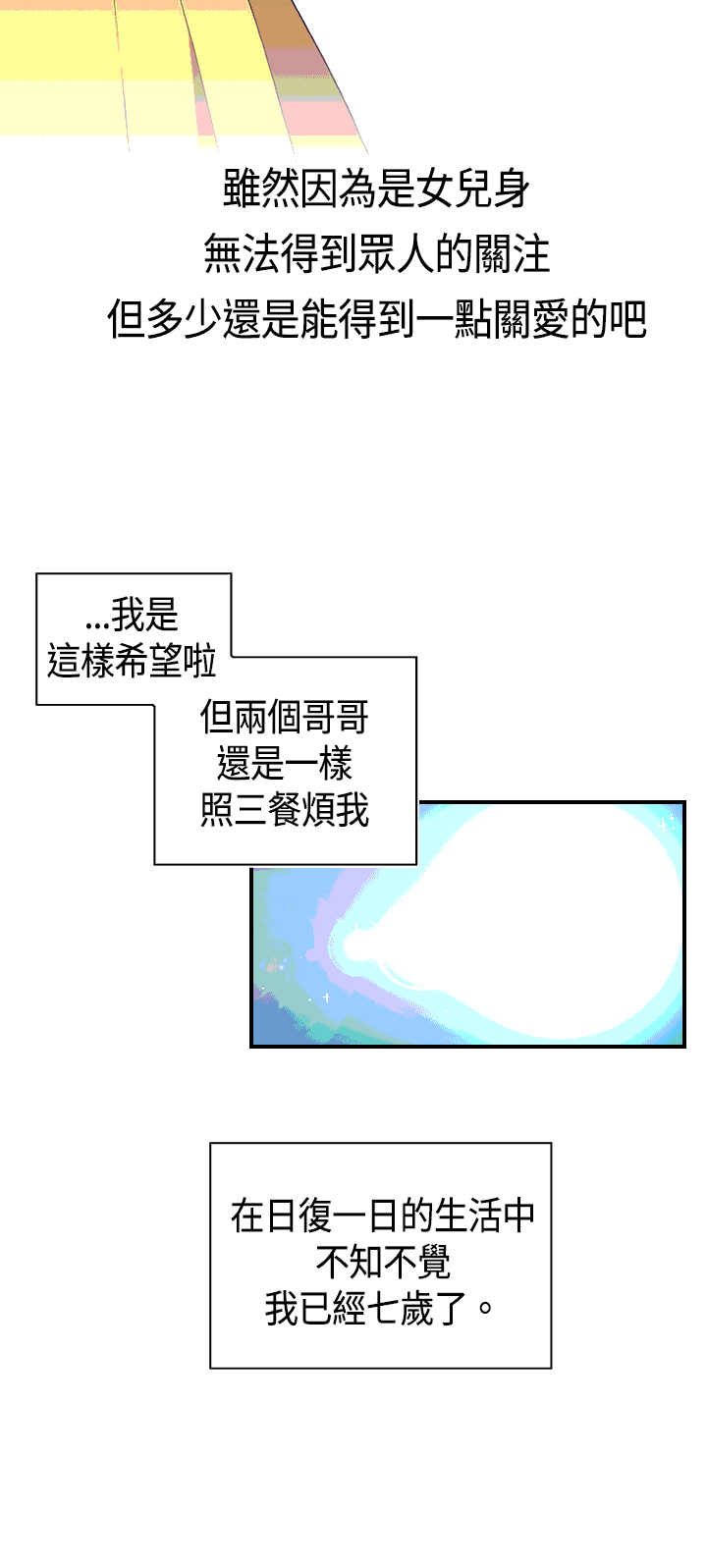 我爸是李纲歌曲漫画,第6话2图