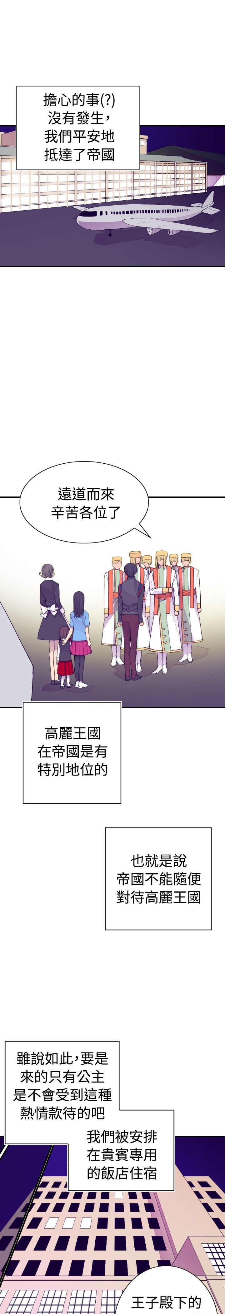 我爸是汽车兵我爸是风油精漫画,第32话1图