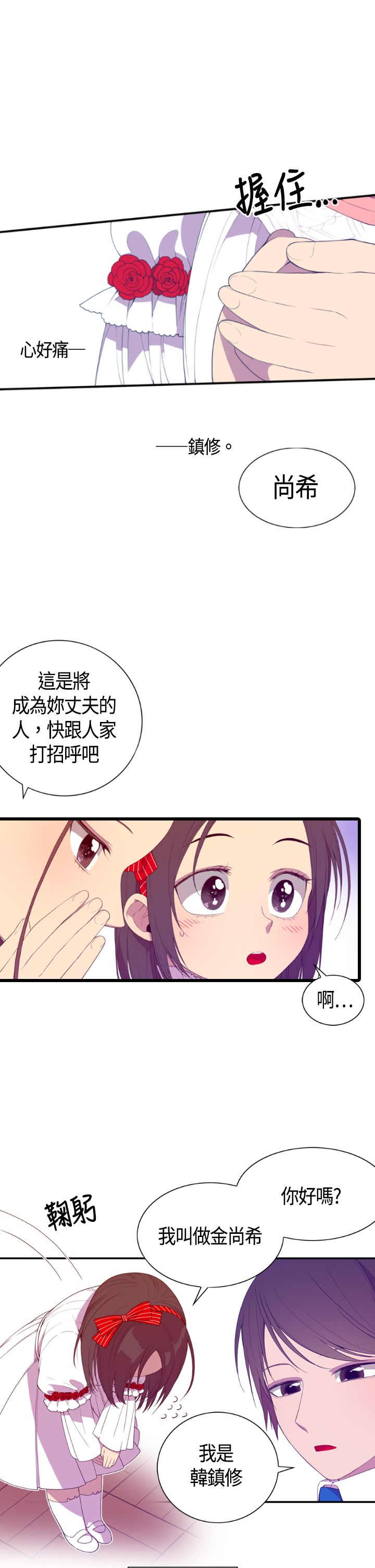 我爸是战王视频全集漫画,第4话1图