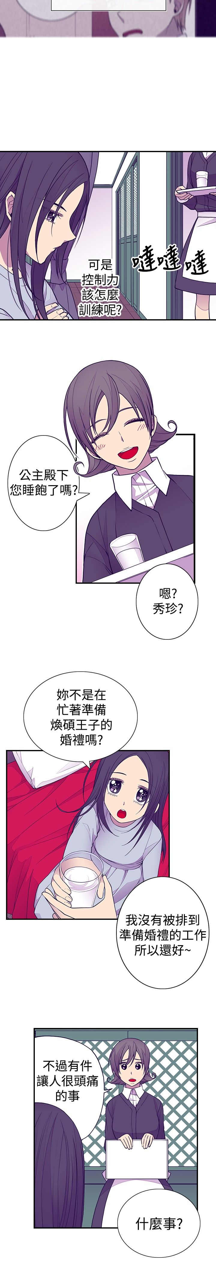 我爸是小偷漫画,第45话1图