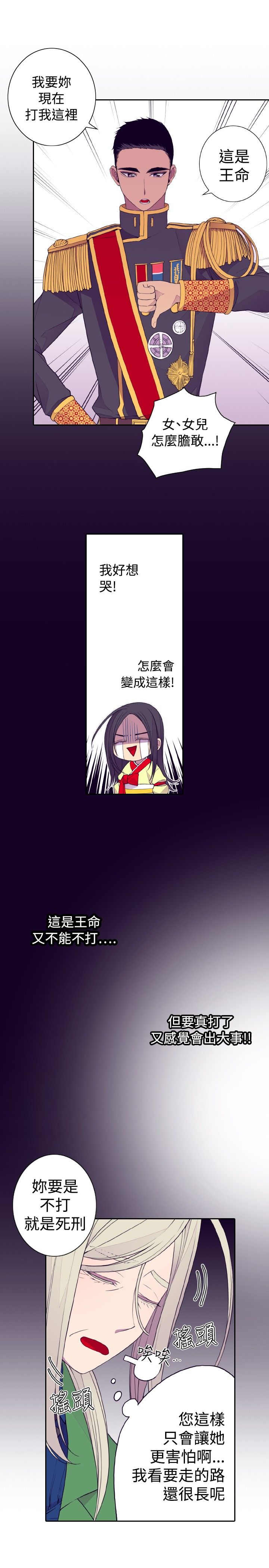 我爸是李纲李启铭漫画,第28话1图