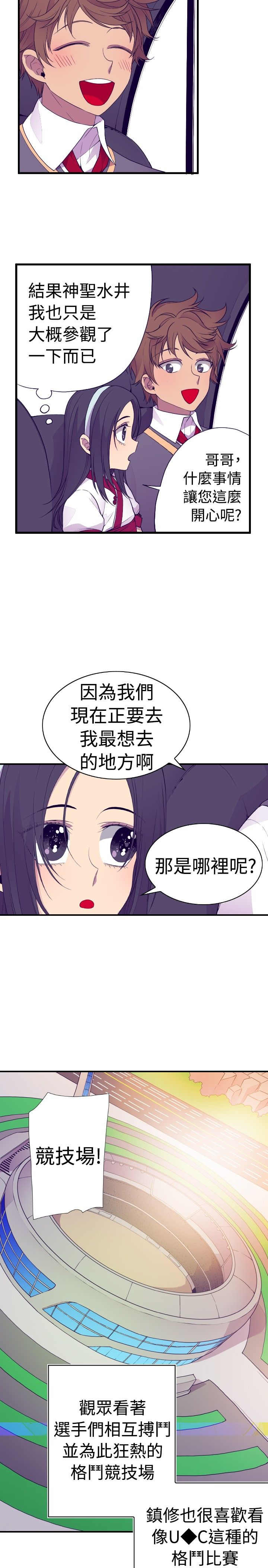 我爸是国王漫画免费下拉式漫画,第30话2图