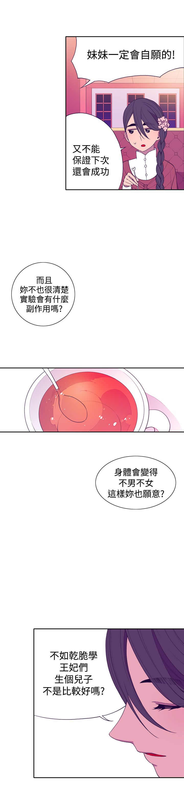 我爸是船长漫画,第22话1图