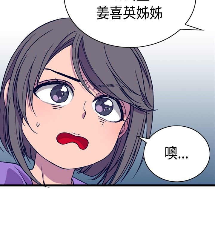 我爸是船长漫画,第8话2图