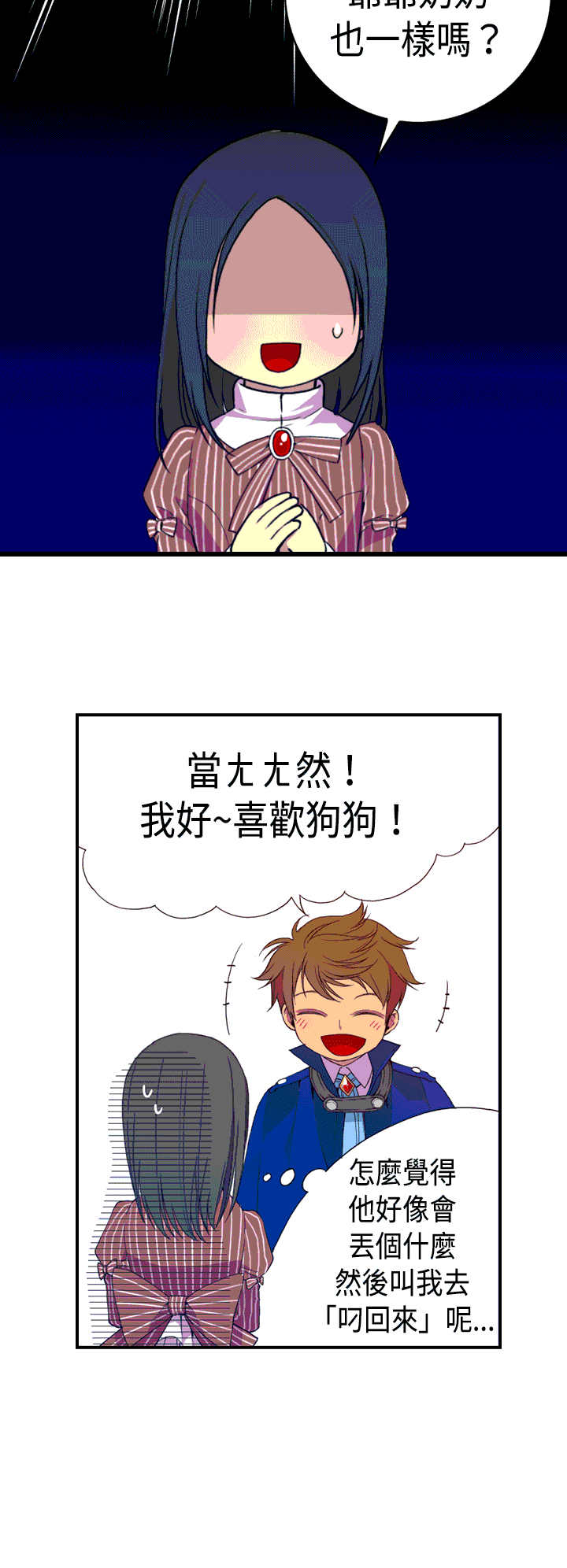 我爸是李纲李启铭漫画,第6话2图