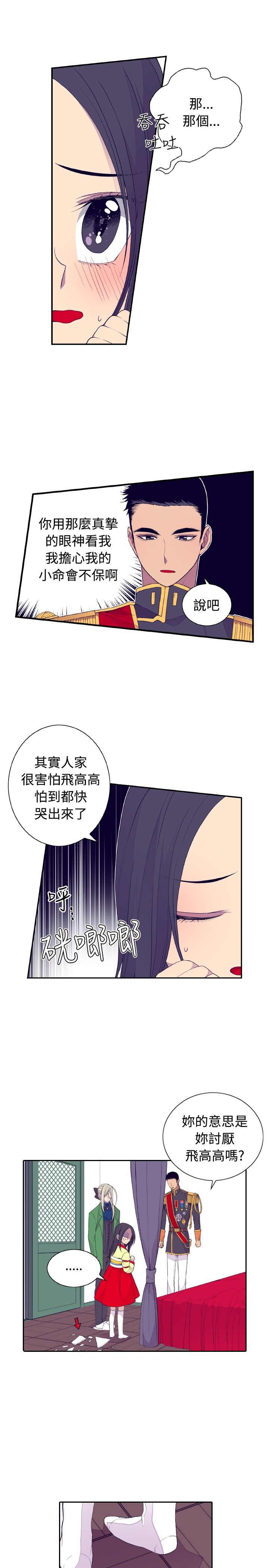 我爸是后妈年代文男主作者禾度漫画,第28话1图