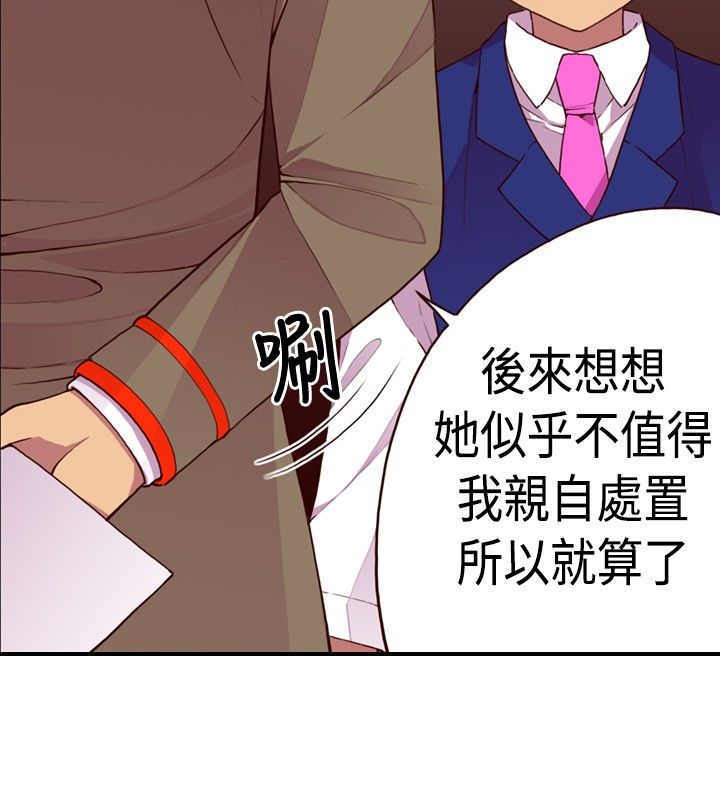 我爸是李纲李启铭漫画,第14话2图