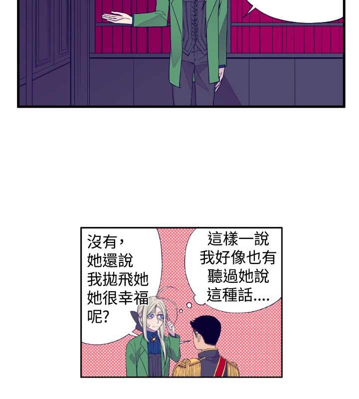 我爸是国王第二季免费漫画,第27话2图