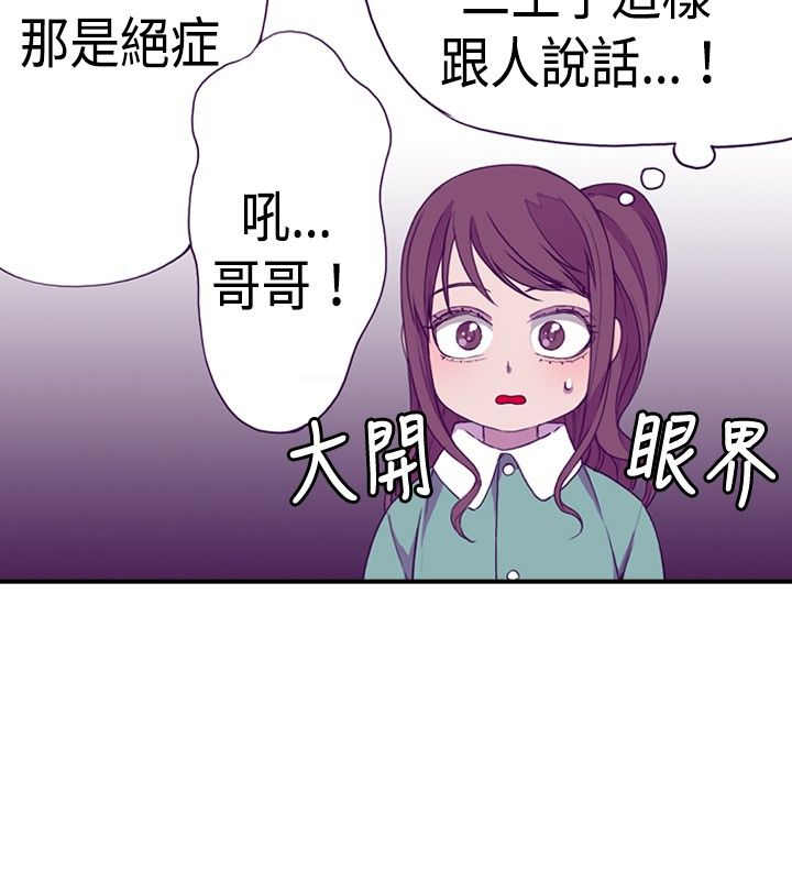 我爸是李纲李启铭漫画,第11话2图