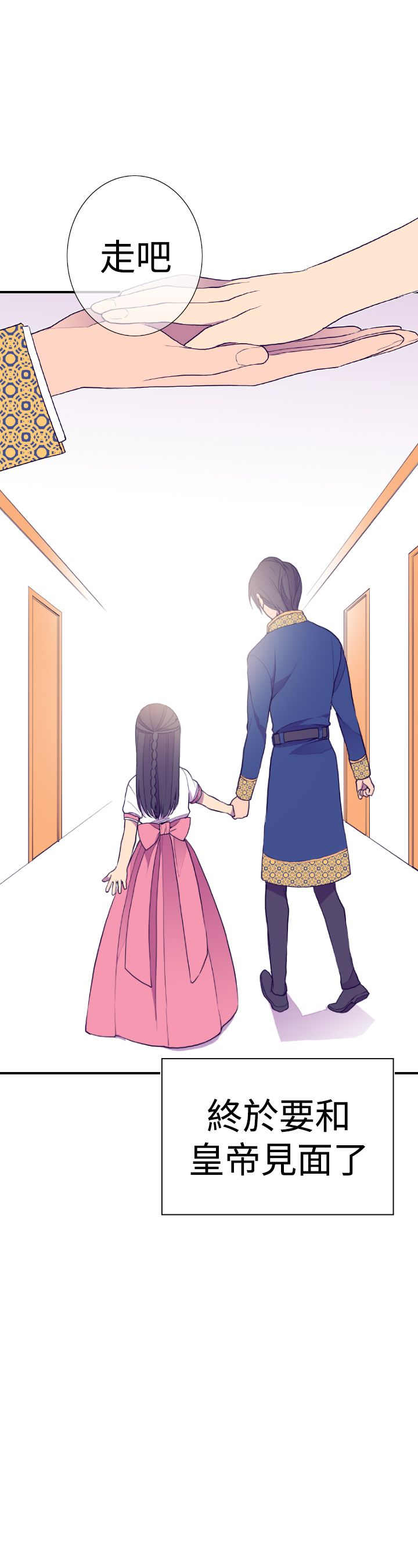 我爸是李纲李启铭漫画,第32话2图
