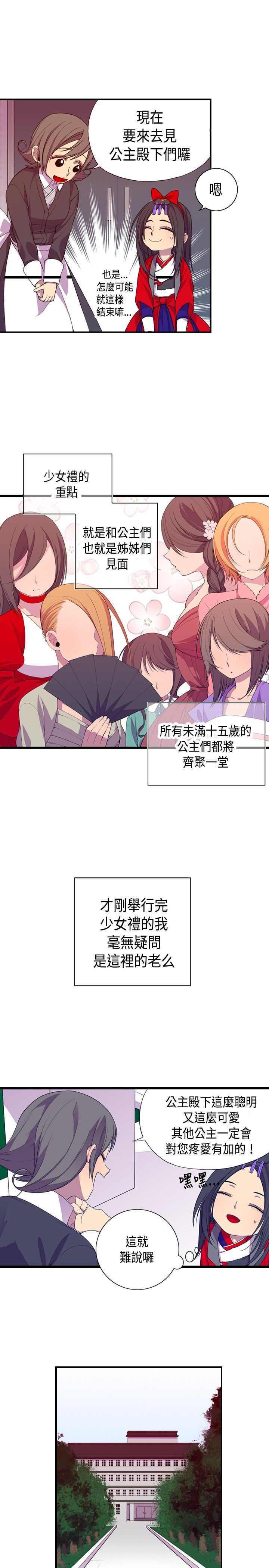 我爸是战神短剧在线看免费版完整免费版漫画,第8话1图