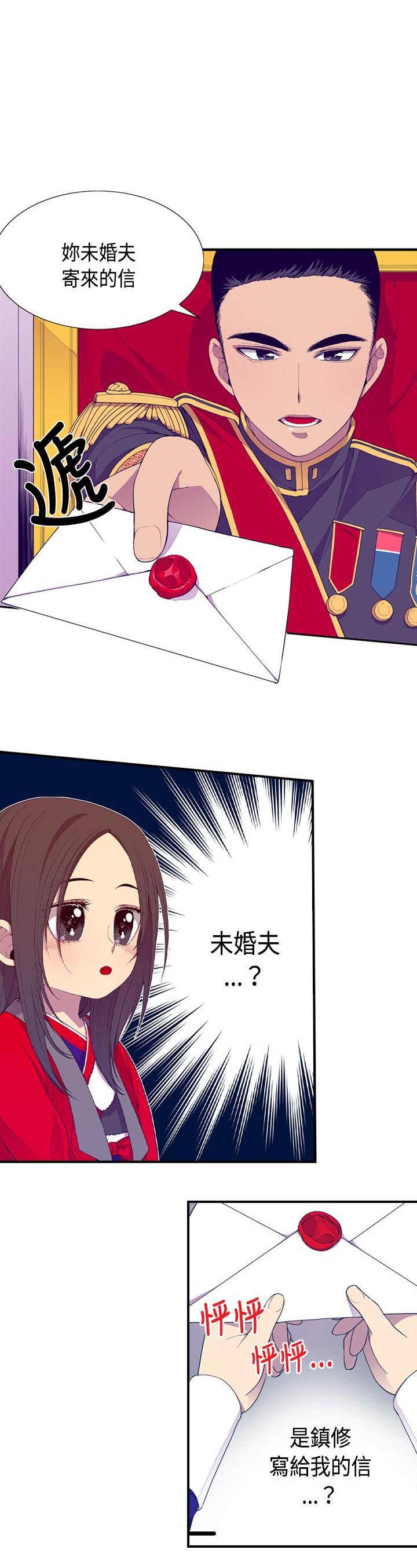 我爸是全国首富漫画,第9话1图