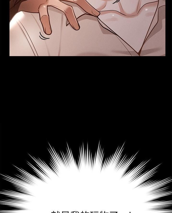 超级公务员韩漫无删漫画,第25话2图