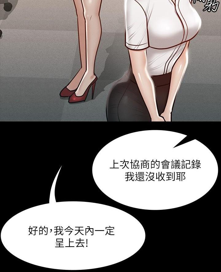 《超级公务员》小说阅读漫画,第39话1图