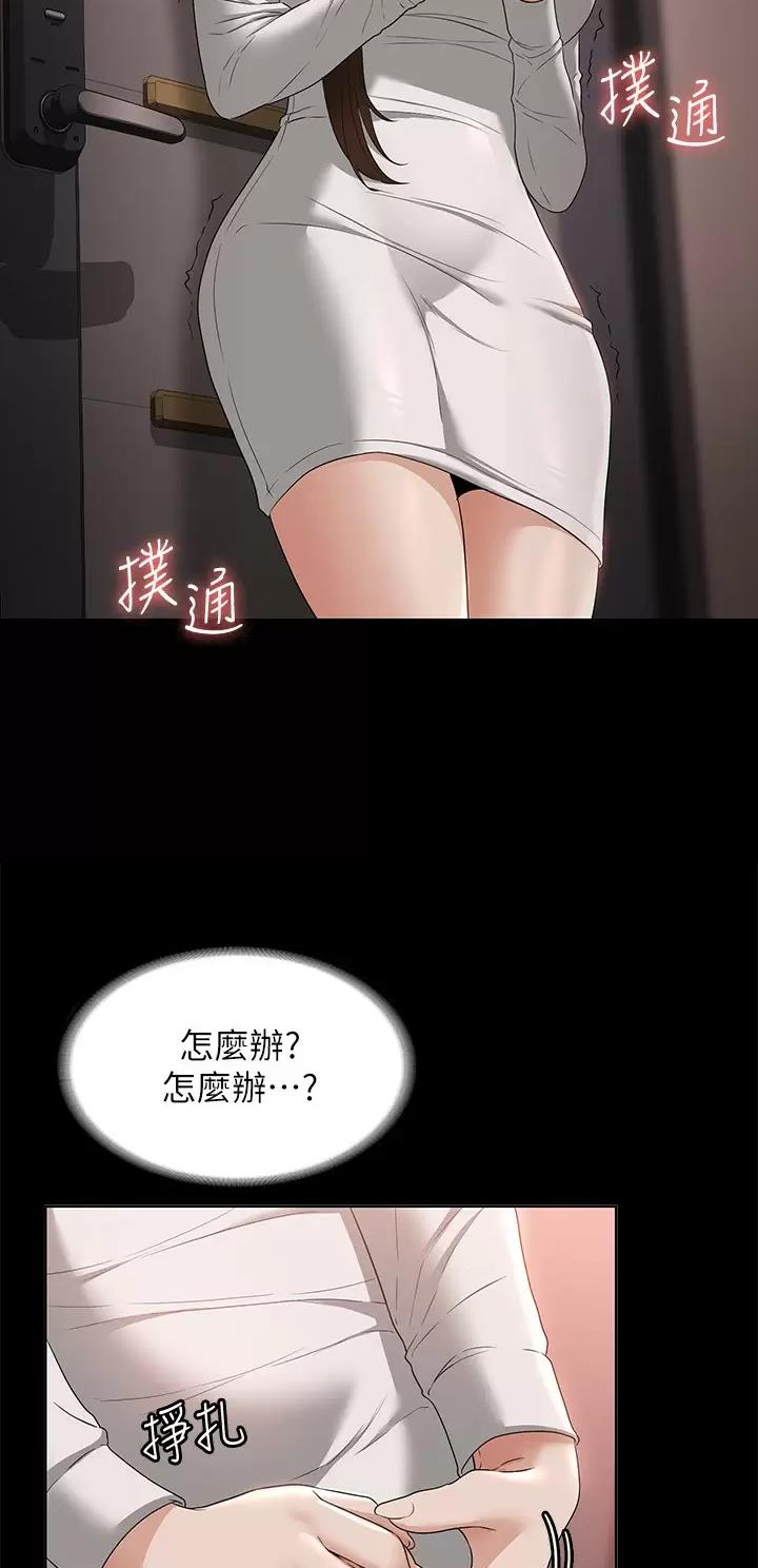 超级公务员韩漫无删漫画,第91话2图