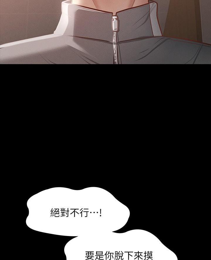 超级公务员韩漫无删漫画,第42话1图