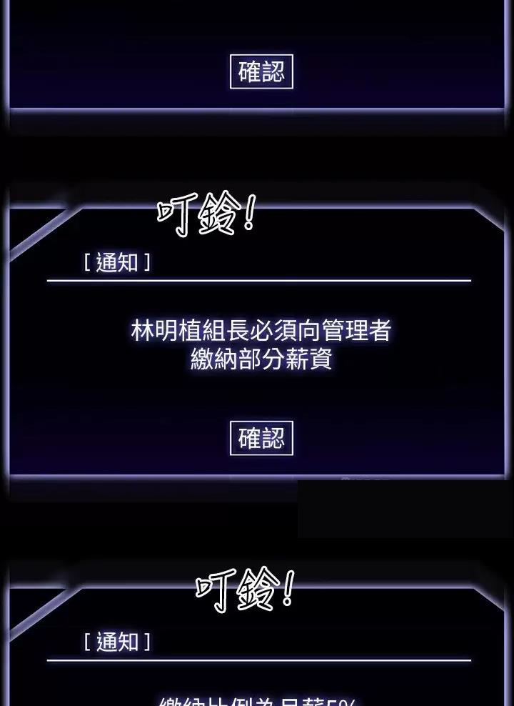 超级公务员韩漫无删漫画,第66话1图