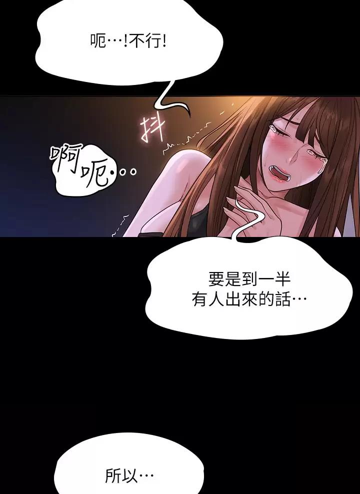 超级公务员韩漫永久免费在线阅读漫画,第76话1图