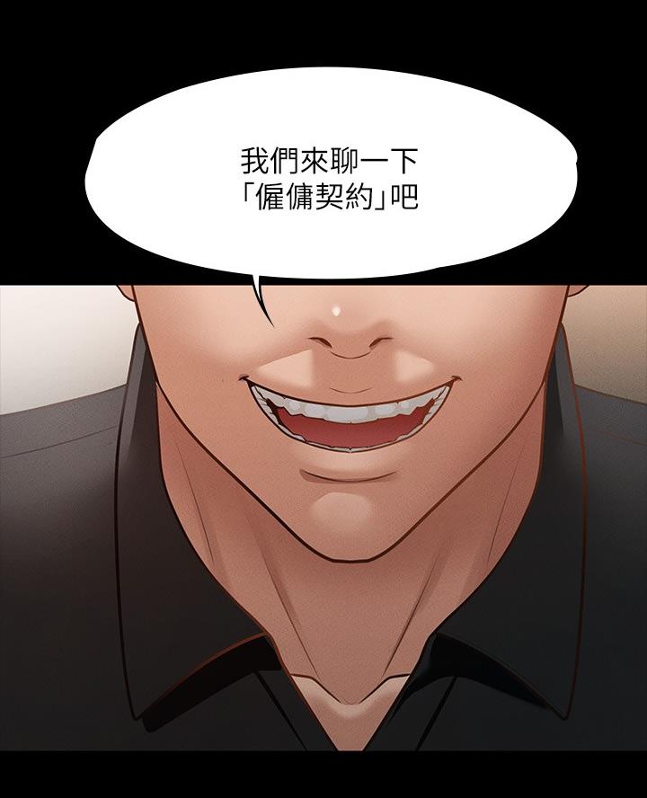 超级公务员韩漫无删漫画,第34话1图